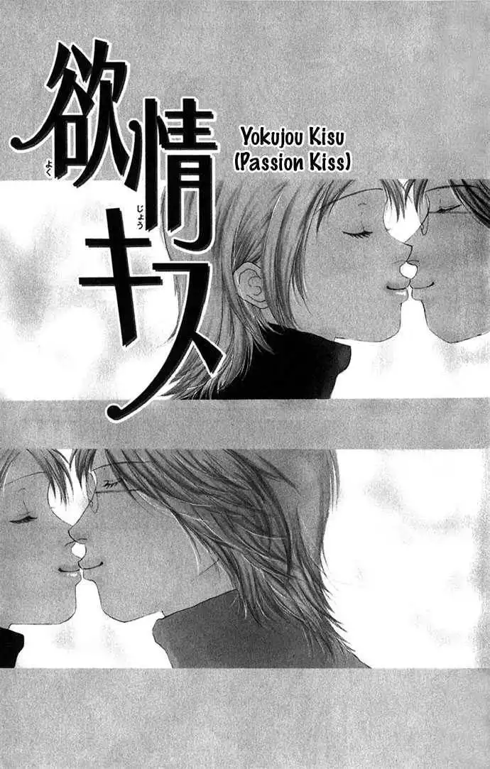 Yokujou Kiss Chapter 1.1 7